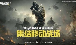 使命召唤手游的最新爆料,极致射击体验，引领战场新纪元！